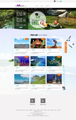 “綠蘿”旅游網(wǎng)站設(shè)計 打造沉浸式攻略與會員中心體驗