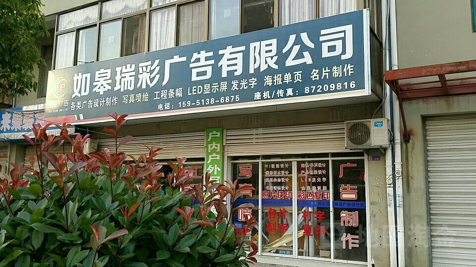 鄧州時創廣告裝飾公司 開業大酬賓